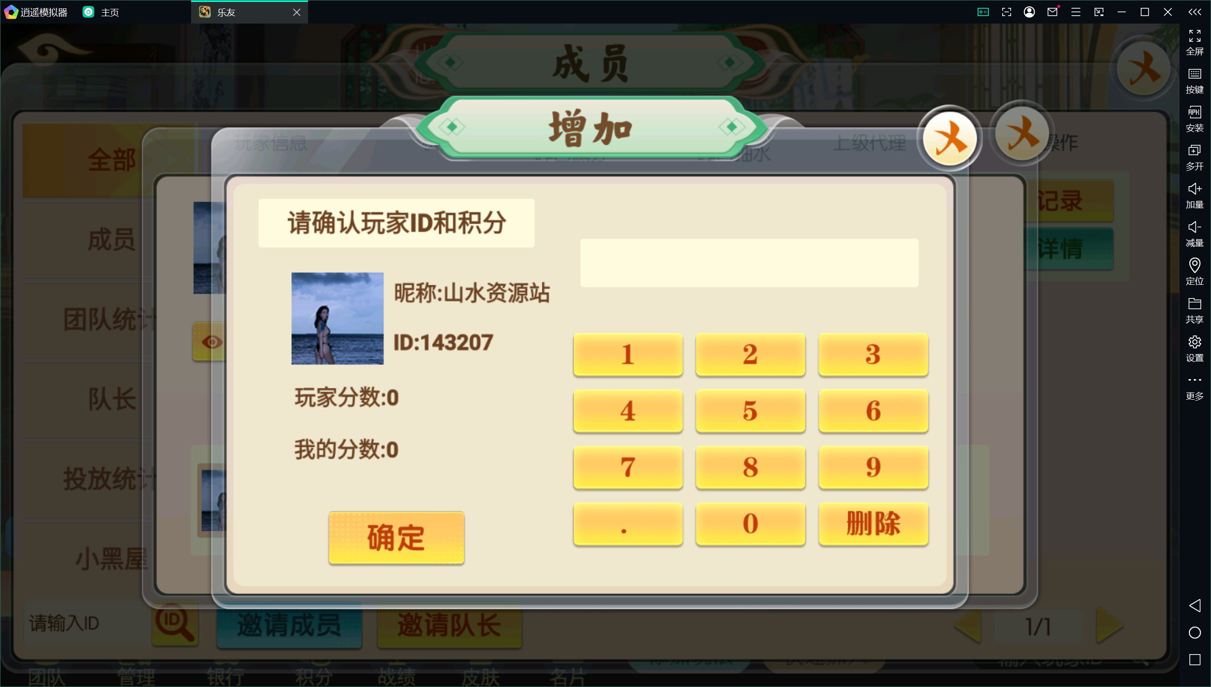 百游系列乐友联盟/AI机器人/安卓苹果双端/后台控制+搭建教程插图24