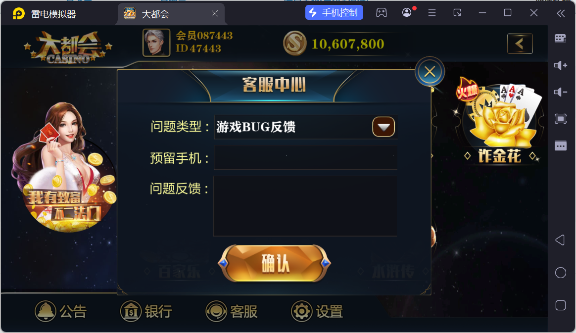 大富豪二开U3D大都会/安卓苹果双端/机器人陪玩/后台控制插图6