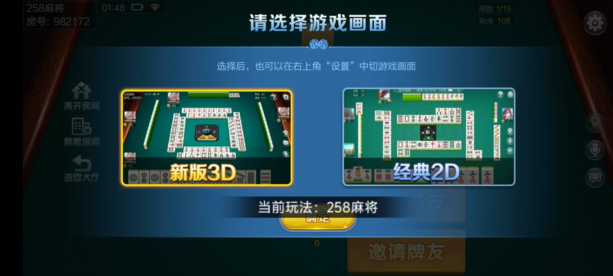 七星系列房卡棋牌湖南衡阳+完整双端+视频教程插图26