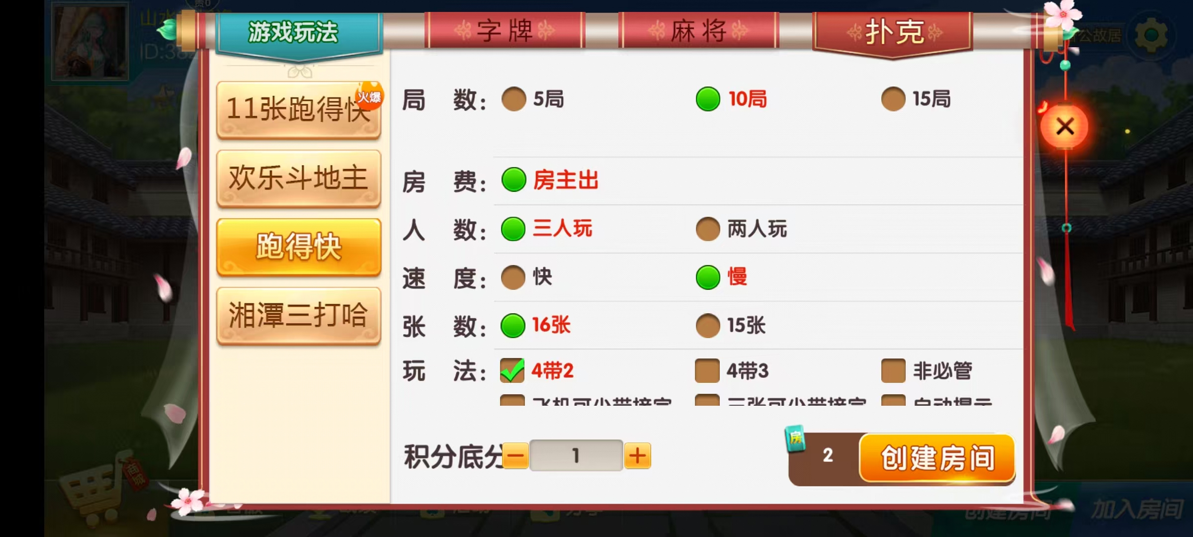 七星系列房卡棋牌湖南湘潭+完整双端+视频教程插图9