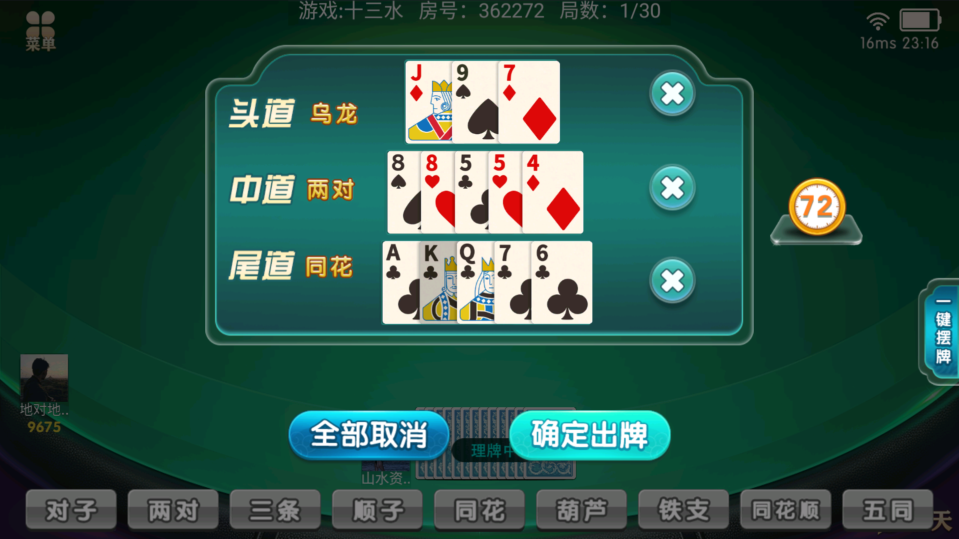 百游系列哈友联盟/机器人陪玩/后台控制/安卓苹果双端+搭建教程插图27
