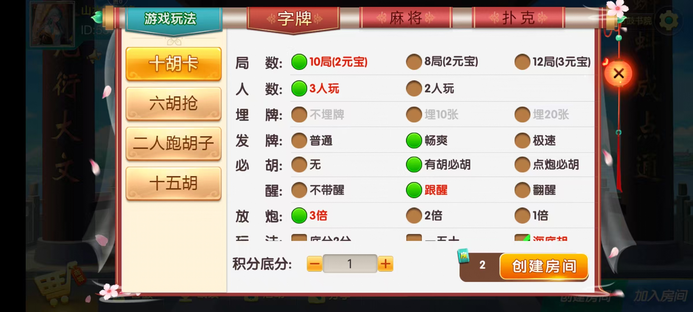 七星系列房卡棋牌湖南衡阳+完整双端+视频教程插图6