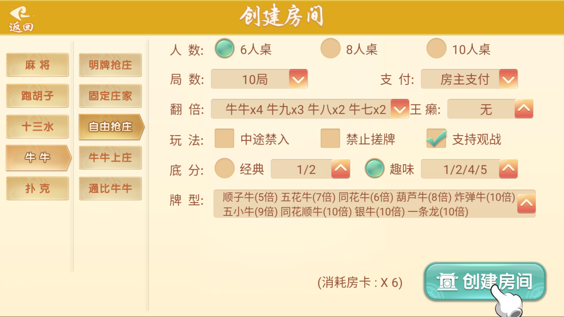 量推系列七七娱乐+视频教程插图19