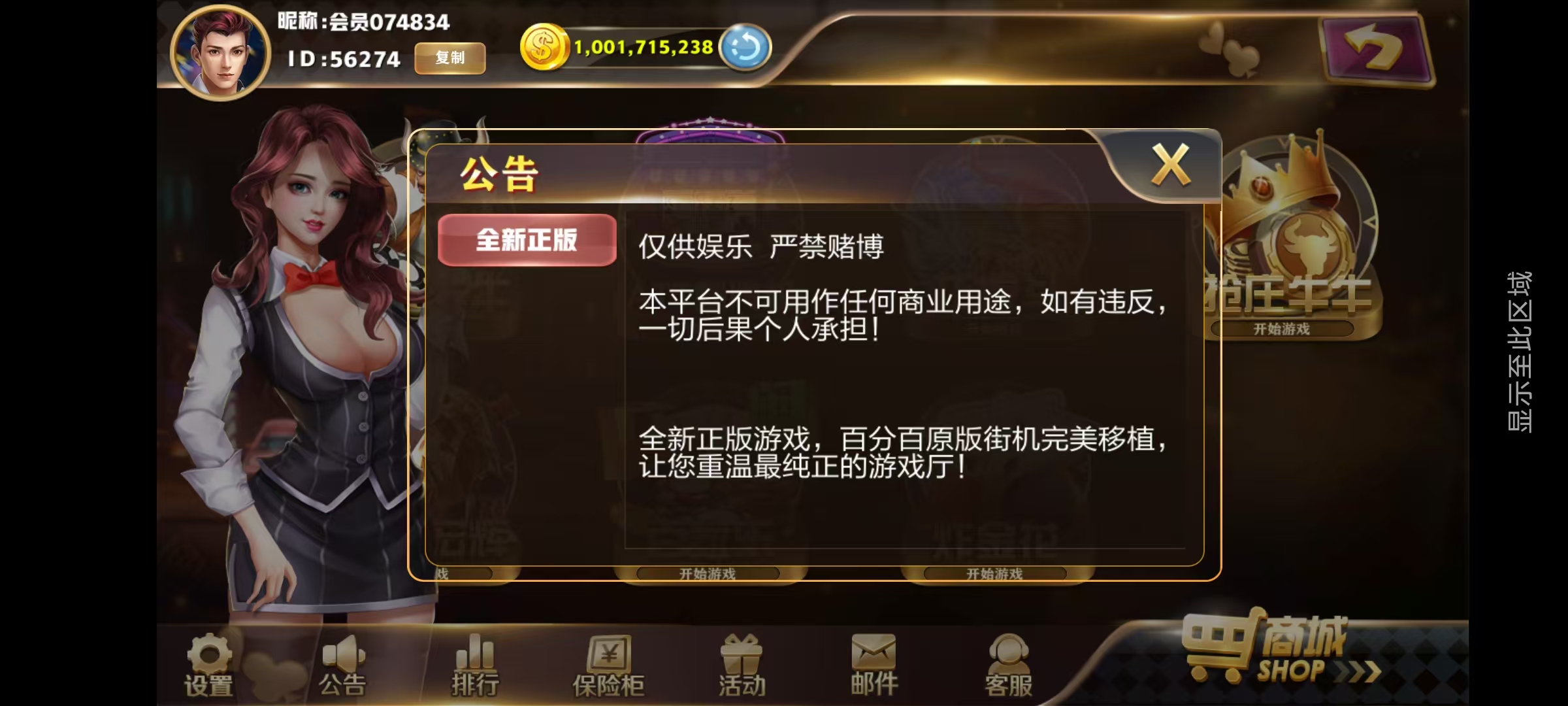 星途娱乐去授权/安卓苹果双端/机器人陪玩/后台控制插图7