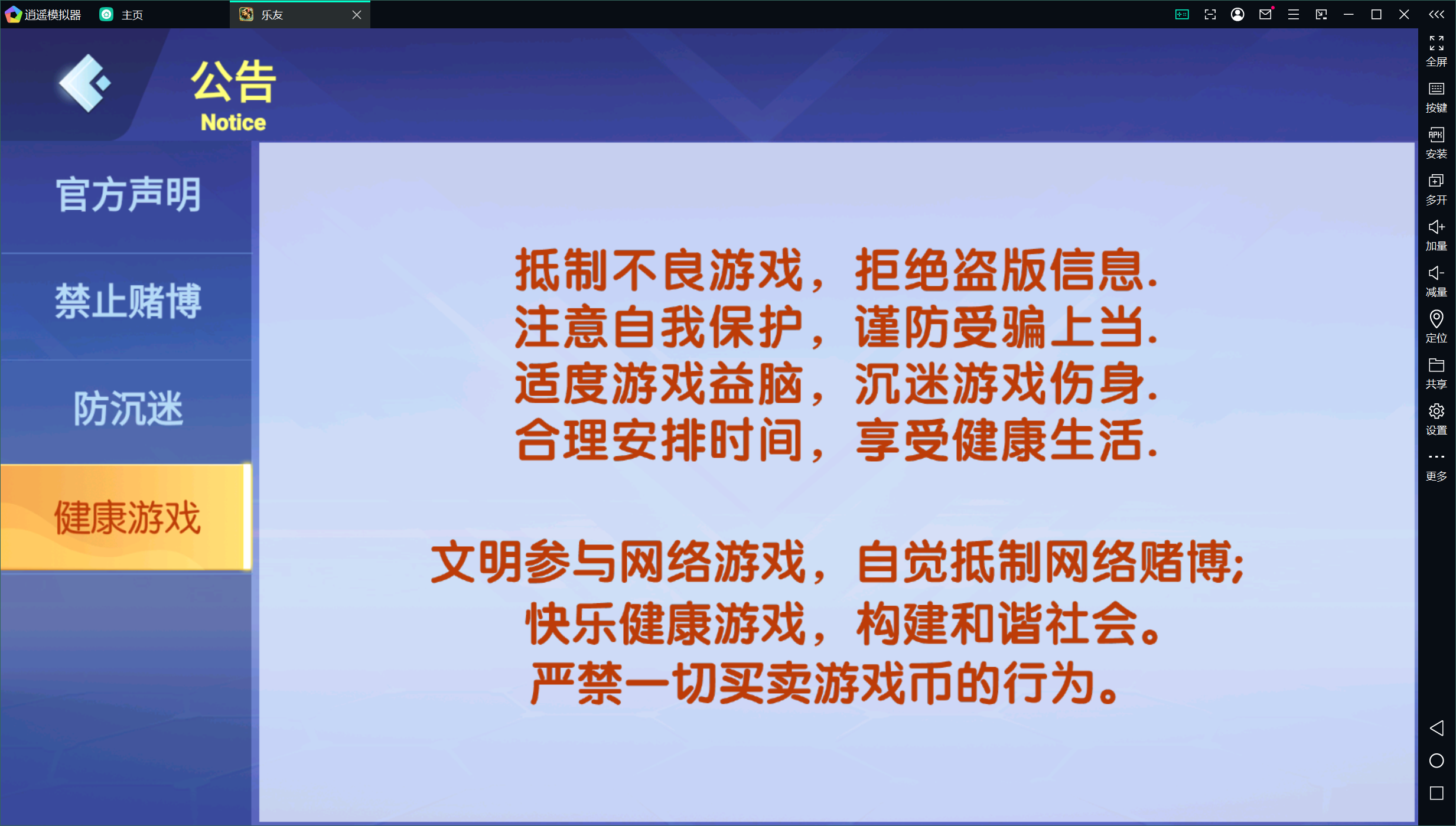 百游系列乐友联盟/AI机器人/安卓苹果双端/后台控制+搭建教程插图7