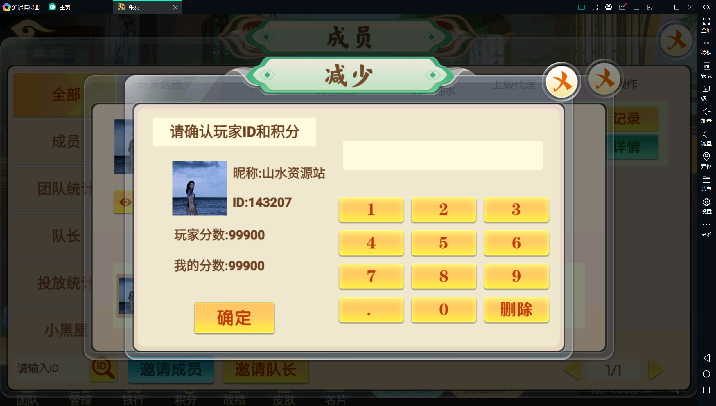 百游系列乐友联盟/AI机器人/安卓苹果双端/后台控制+搭建教程插图25
