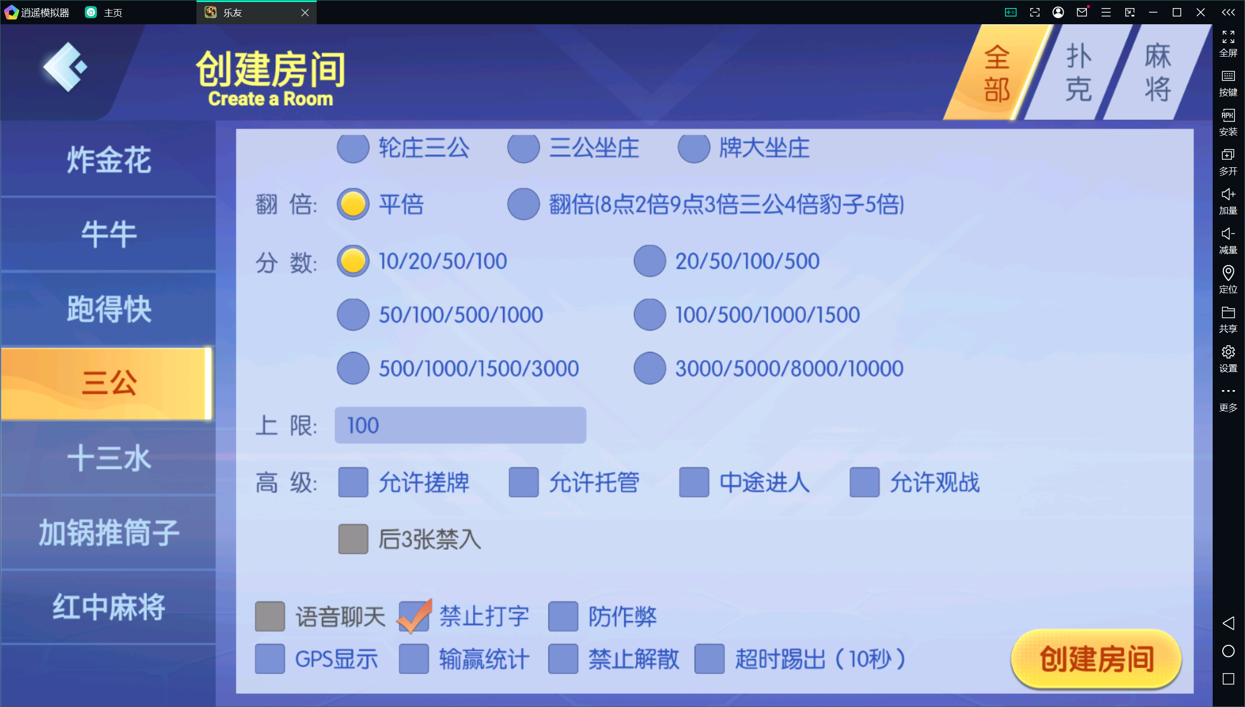 百游系列乐友联盟/AI机器人/安卓苹果双端/后台控制+搭建教程插图45