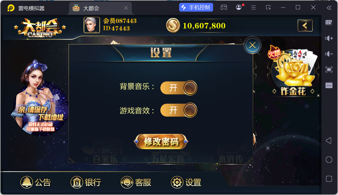 大富豪二开U3D大都会/安卓苹果双端/机器人陪玩/后台控制插图7