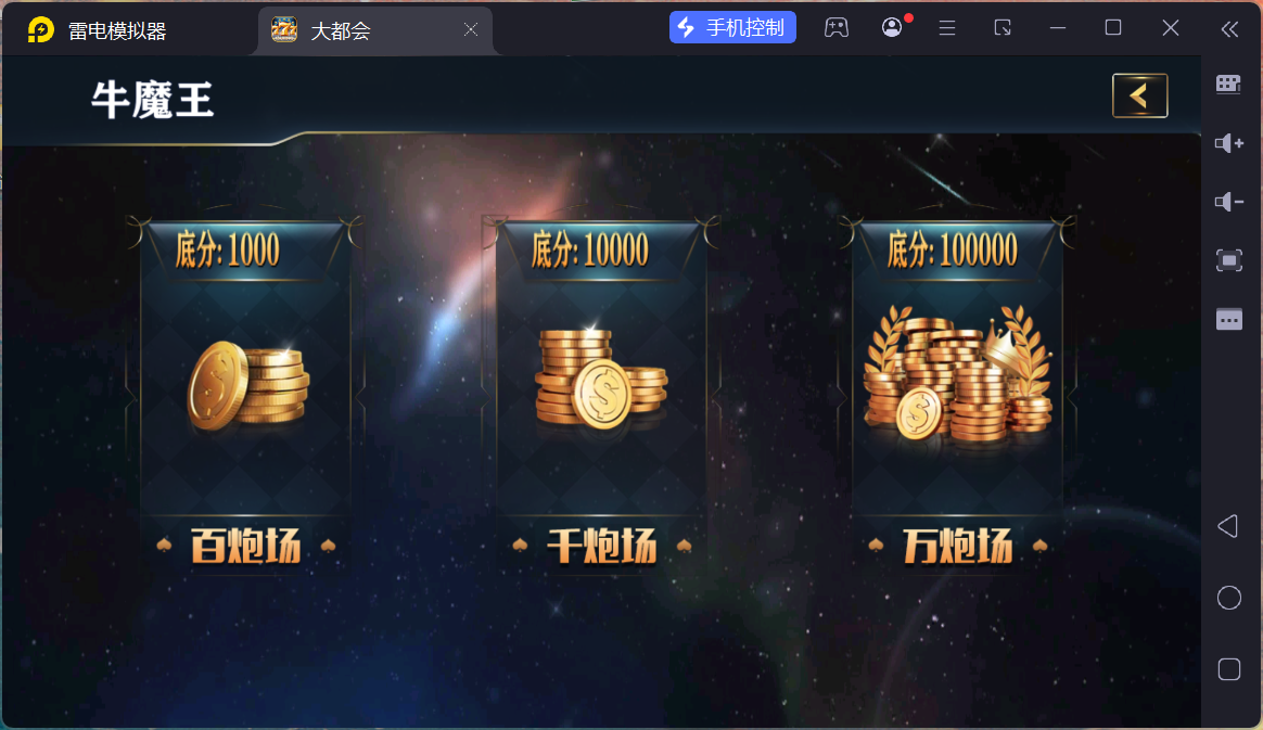 大富豪二开U3D大都会/安卓苹果双端/机器人陪玩/后台控制插图21