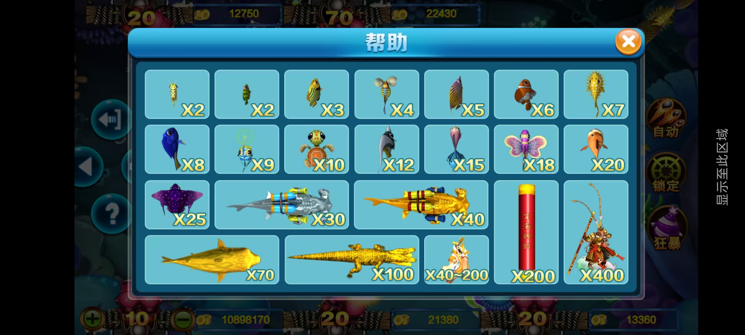 大富豪八方娱乐带水果机/陪玩机器人/全控/完整双端插图18