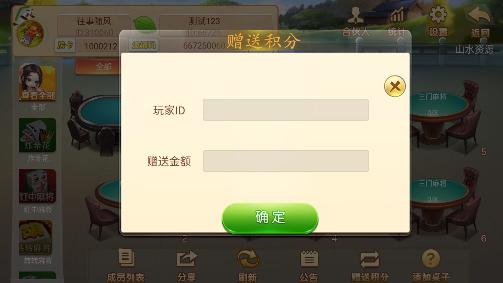 量推系列七七娱乐+视频教程插图45