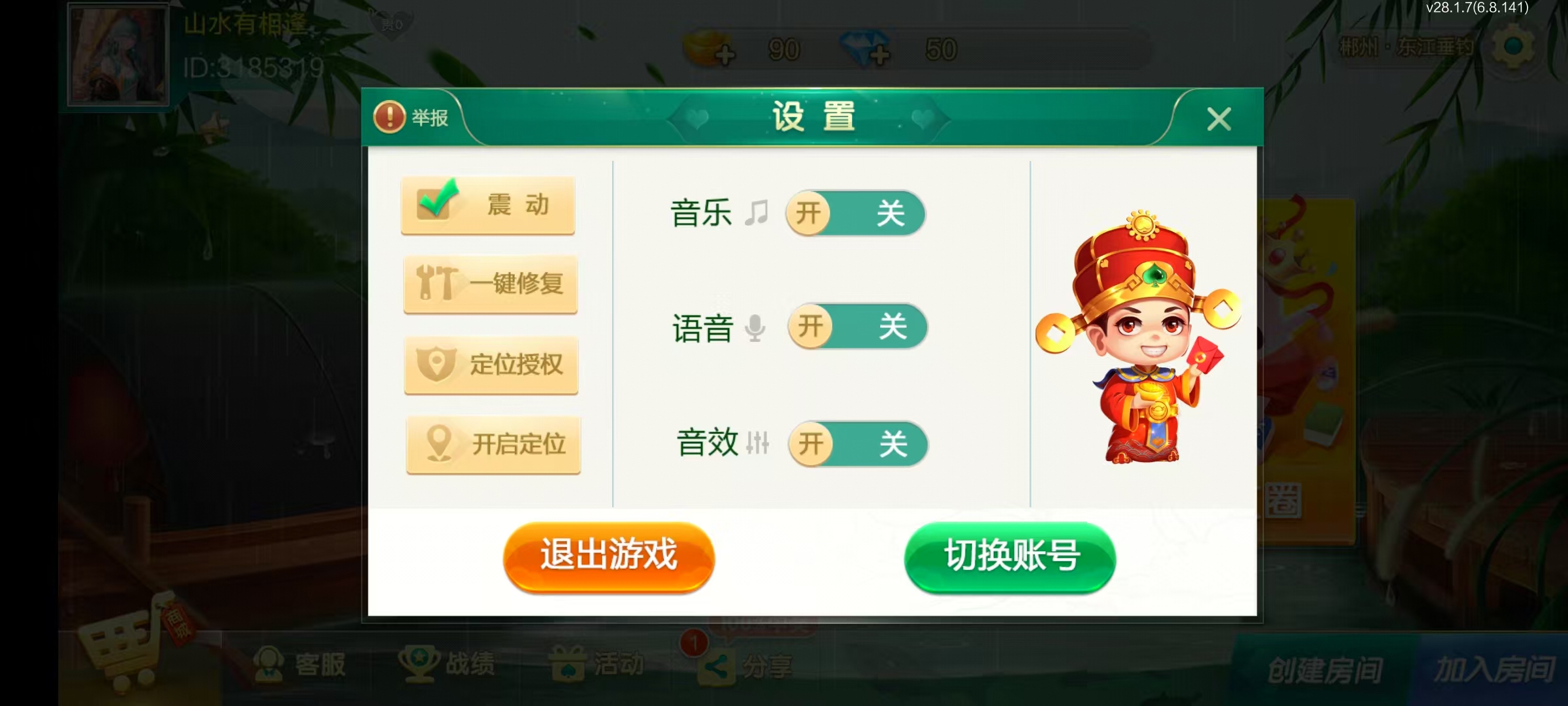 七星系列房卡棋牌湖南郴州+完整双端+视频教程插图3