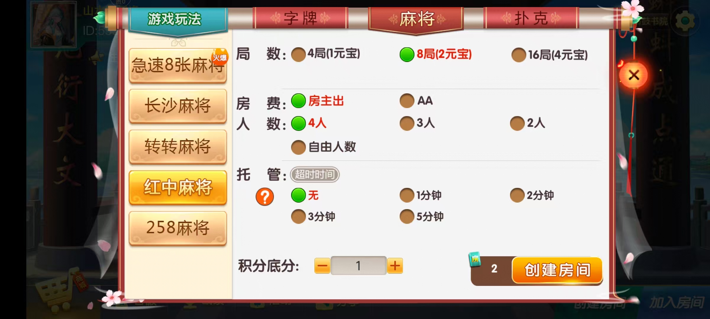 七星系列房卡棋牌湖南衡阳+完整双端+视频教程插图7