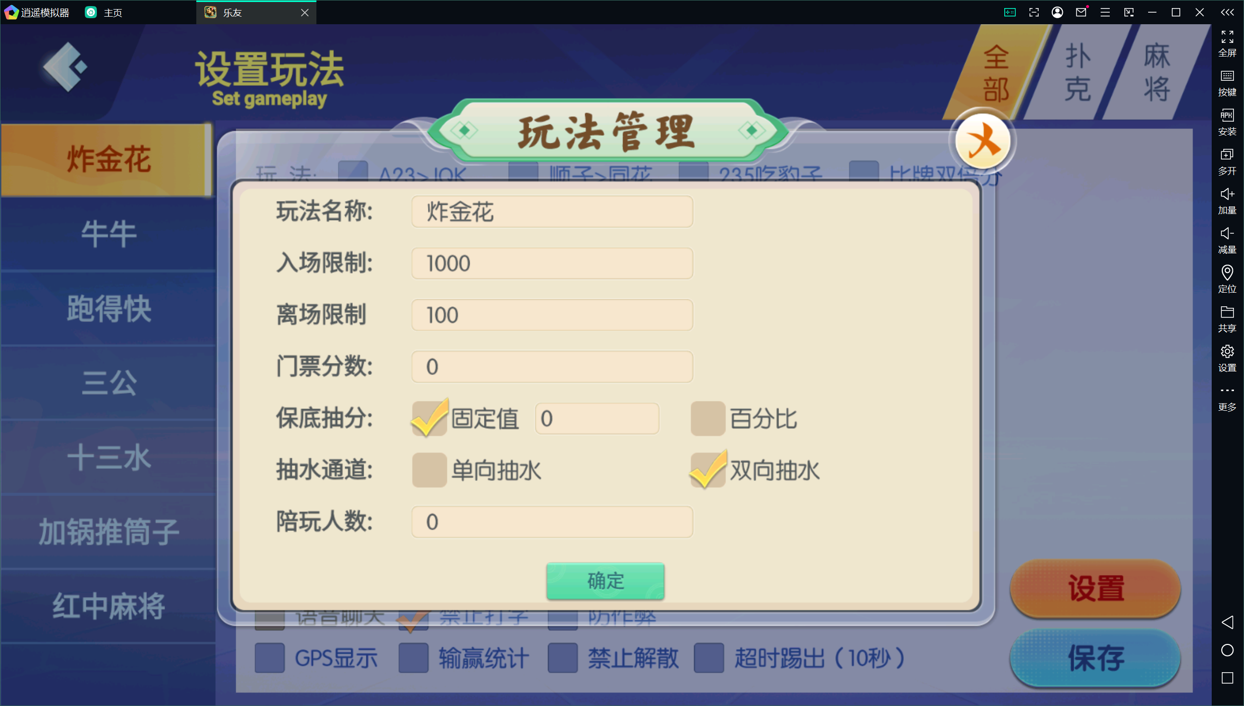 百游系列乐友联盟/AI机器人/安卓苹果双端/后台控制+搭建教程插图26