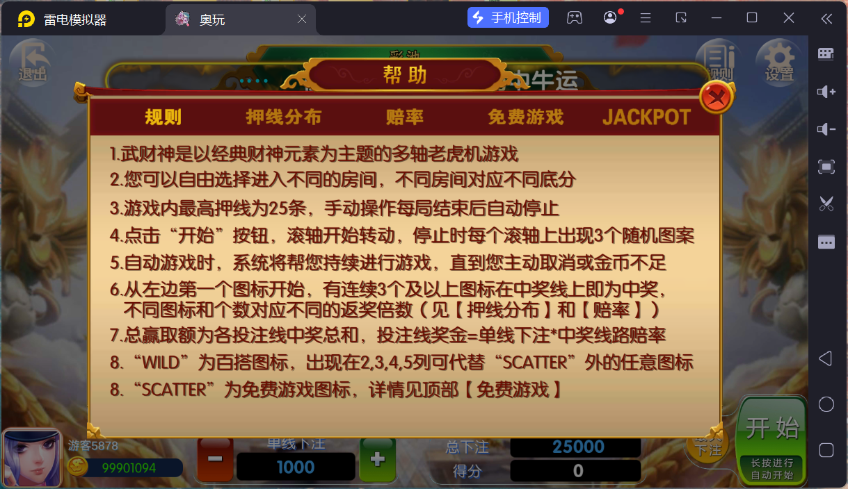 奥玩精品电玩组件/机器人陪玩/后台控制/卡密功能插图24