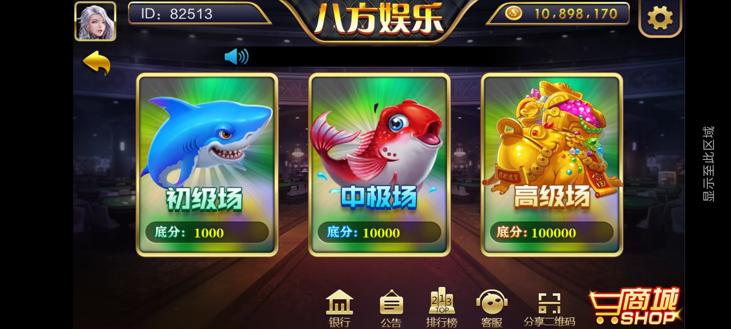 大富豪八方娱乐带水果机/陪玩机器人/全控/完整双端插图19