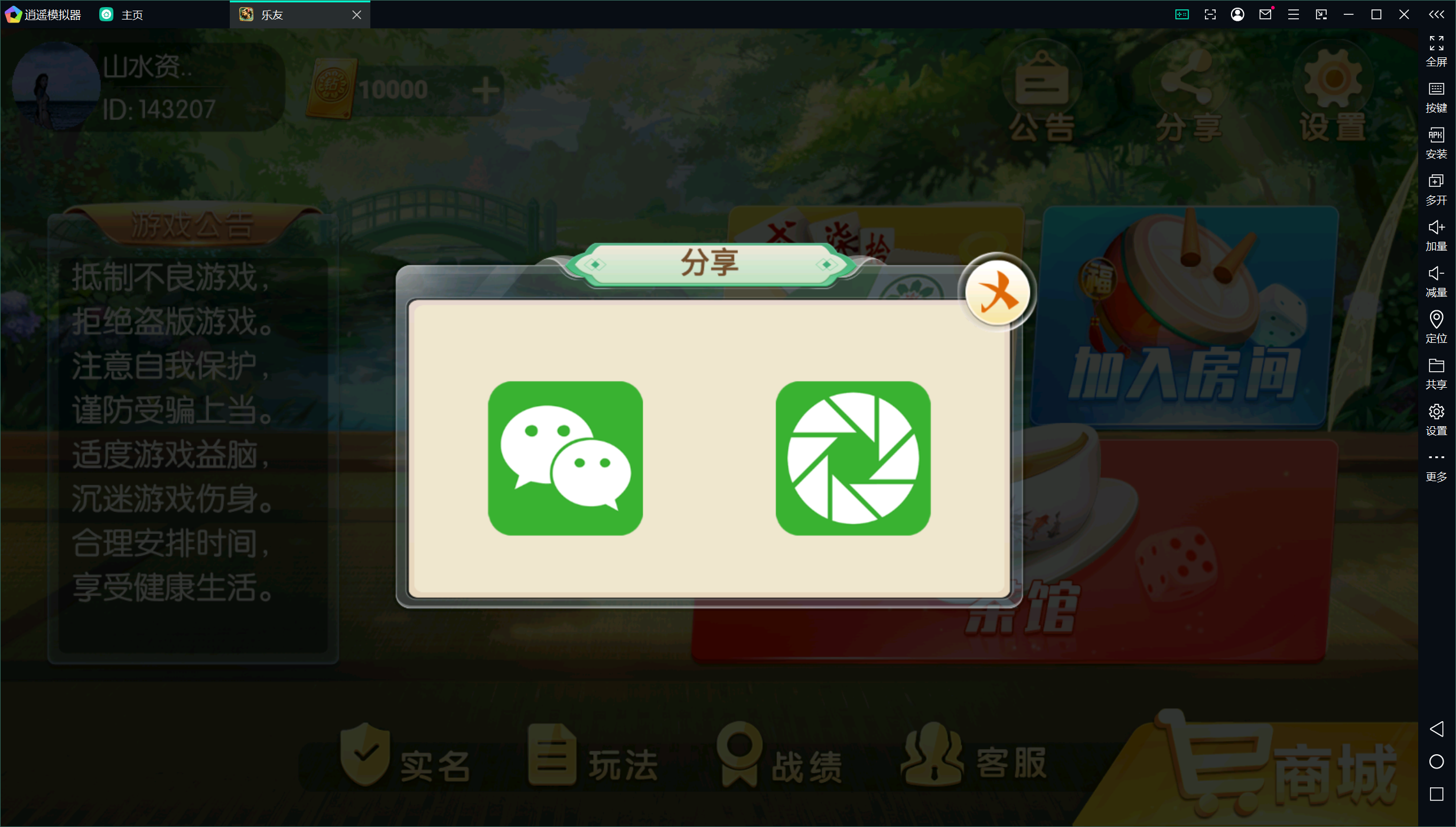 百游系列乐友联盟/AI机器人/安卓苹果双端/后台控制+搭建教程插图8