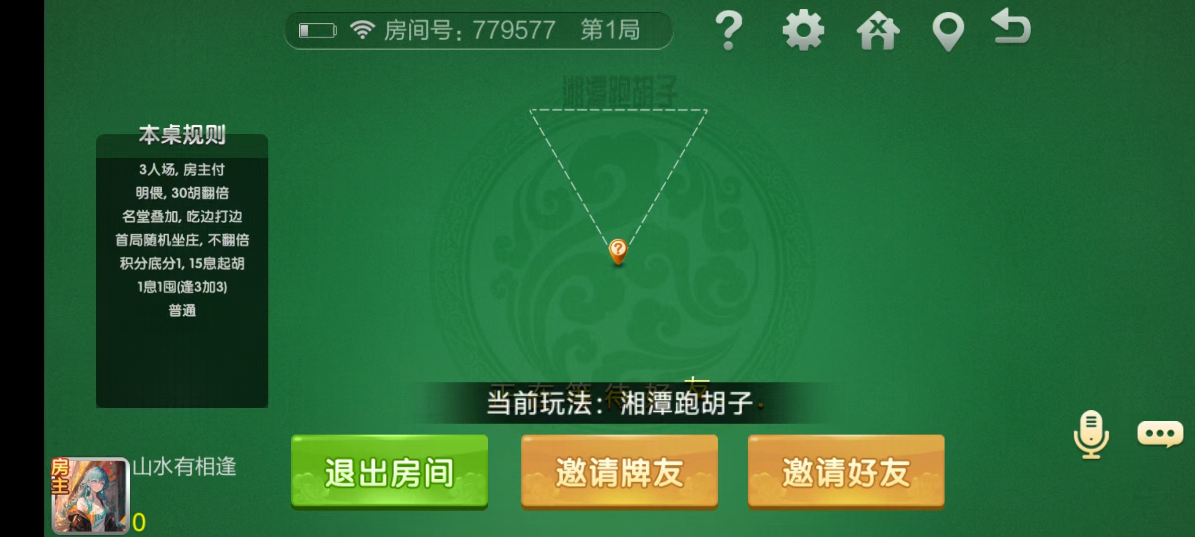 七星系列房卡棋牌湖南湘潭+完整双端+视频教程插图24