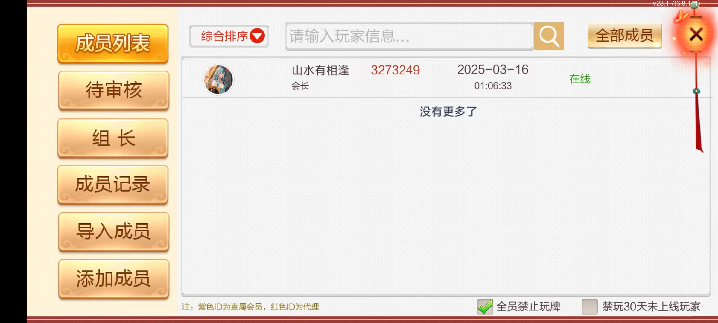 七星系列房卡棋牌湖南湘西+完整双端+视频教程插图23