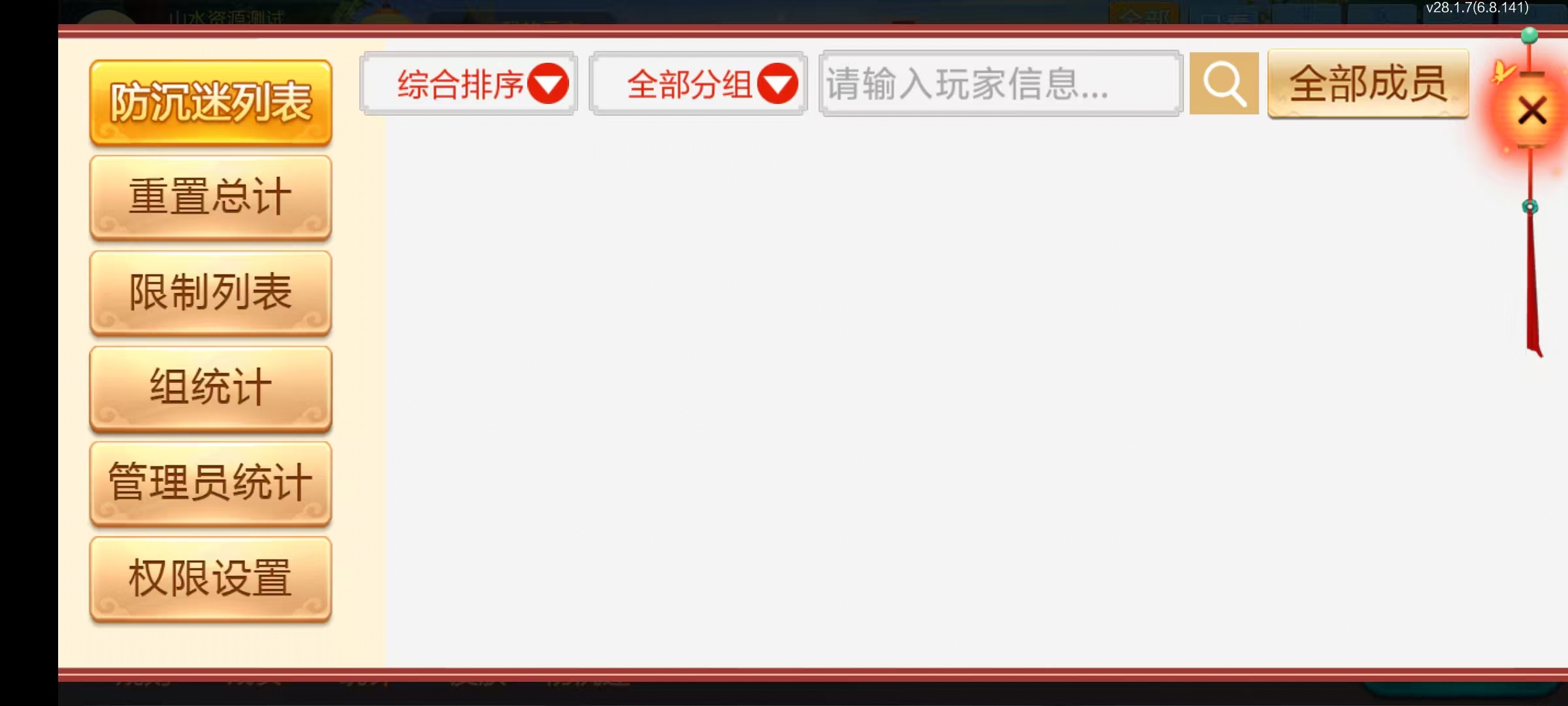 七星系列房卡棋牌湖南郴州+完整双端+视频教程插图21