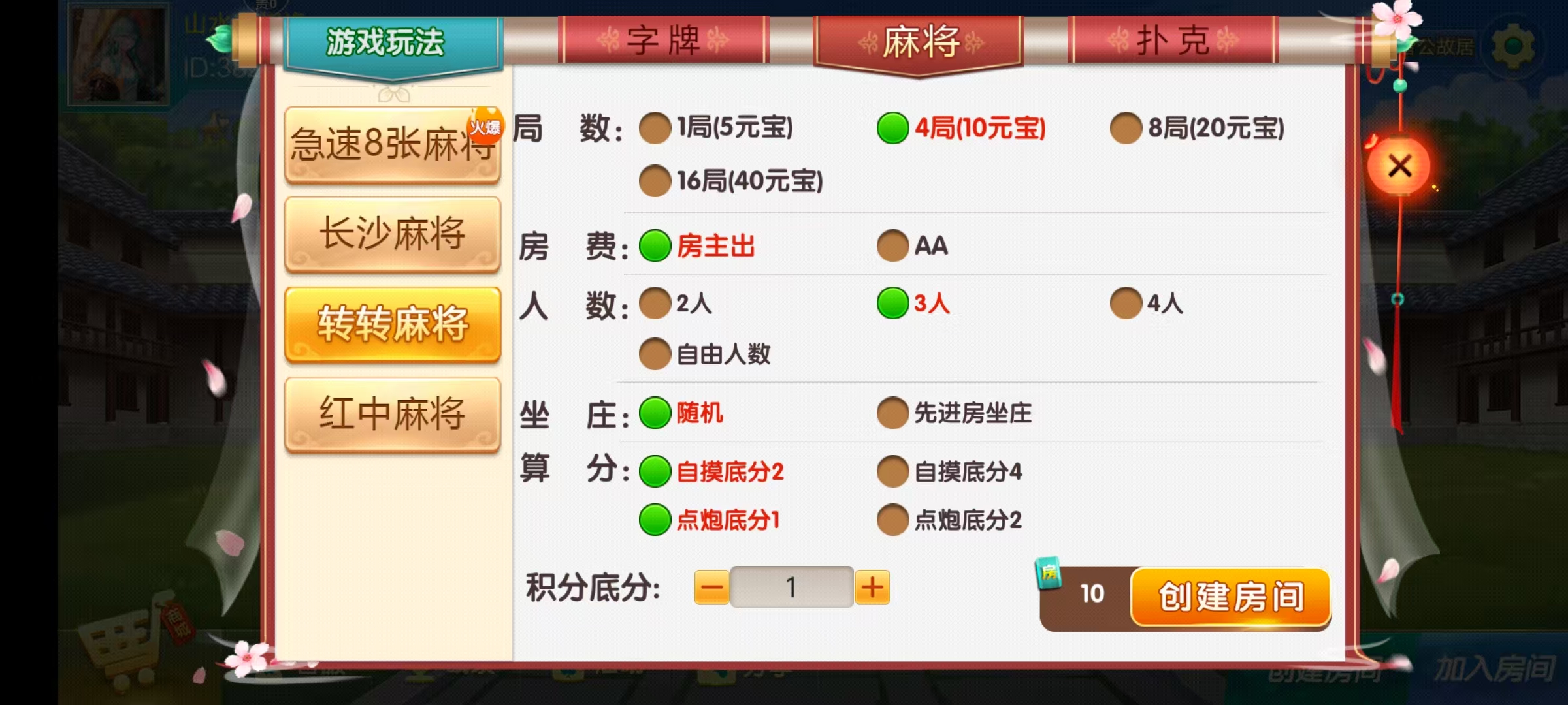 七星系列房卡棋牌湖南湘潭+完整双端+视频教程插图11