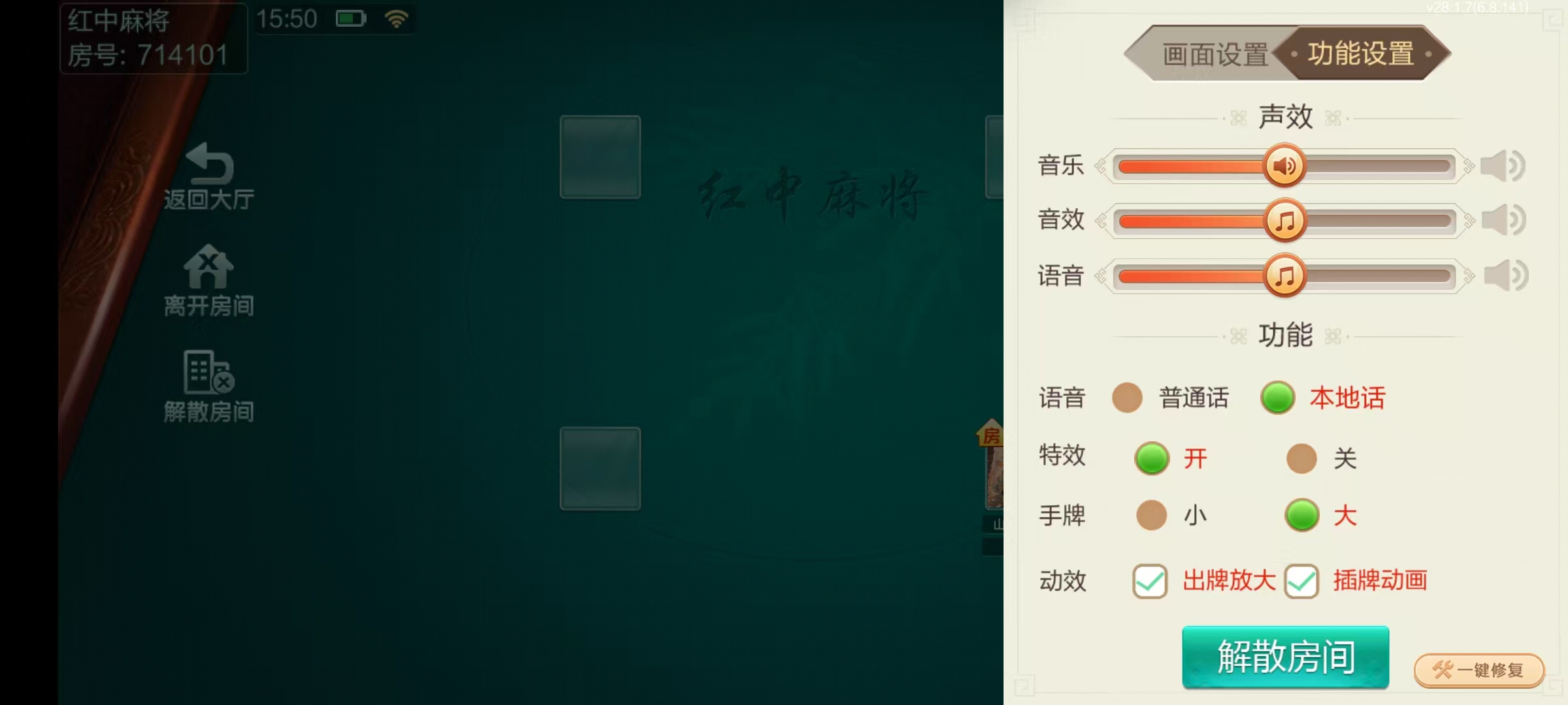 七星系列房卡棋牌湖南常德+完整双端+视频教程插图32