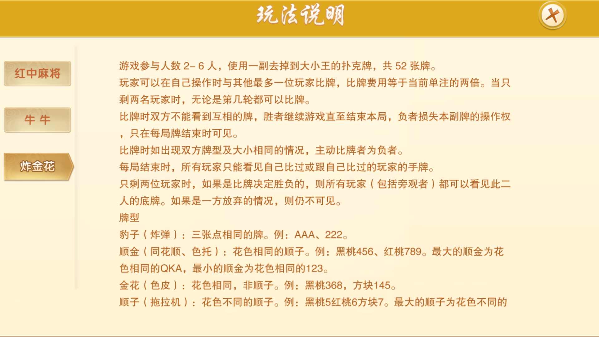量推系列七七娱乐+视频教程插图4