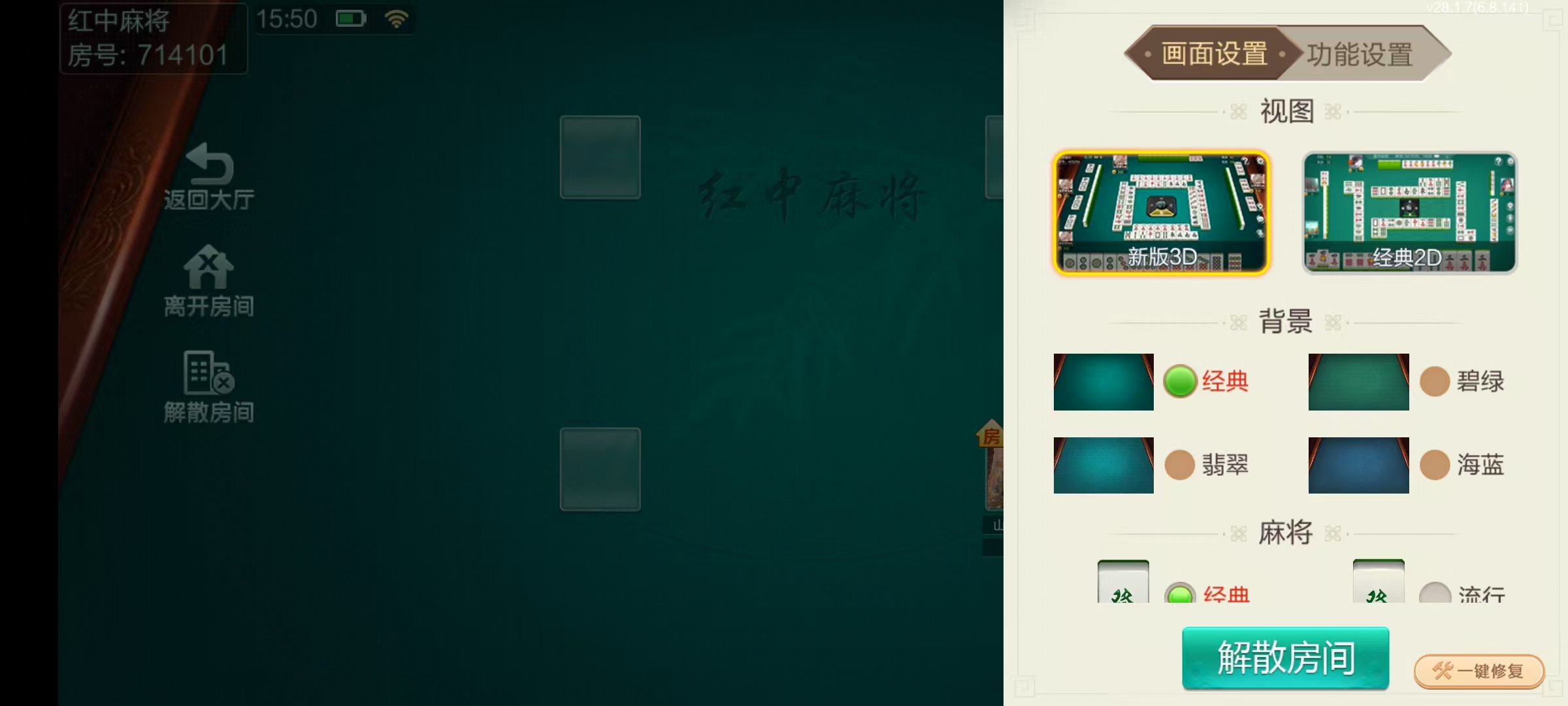七星系列房卡棋牌湖南常德+完整双端+视频教程插图31