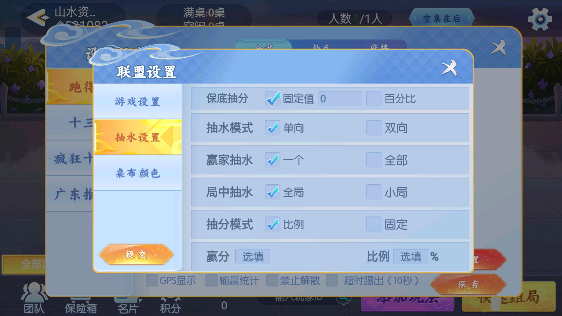 百游系列哈友联盟/机器人陪玩/后台控制/安卓苹果双端+搭建教程插图12