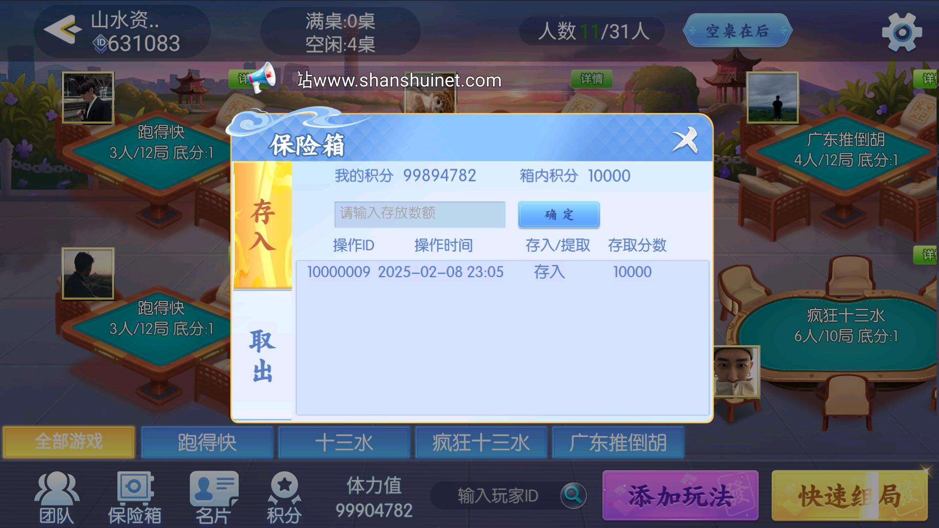 百游系列哈友联盟/机器人陪玩/后台控制/安卓苹果双端+搭建教程插图14