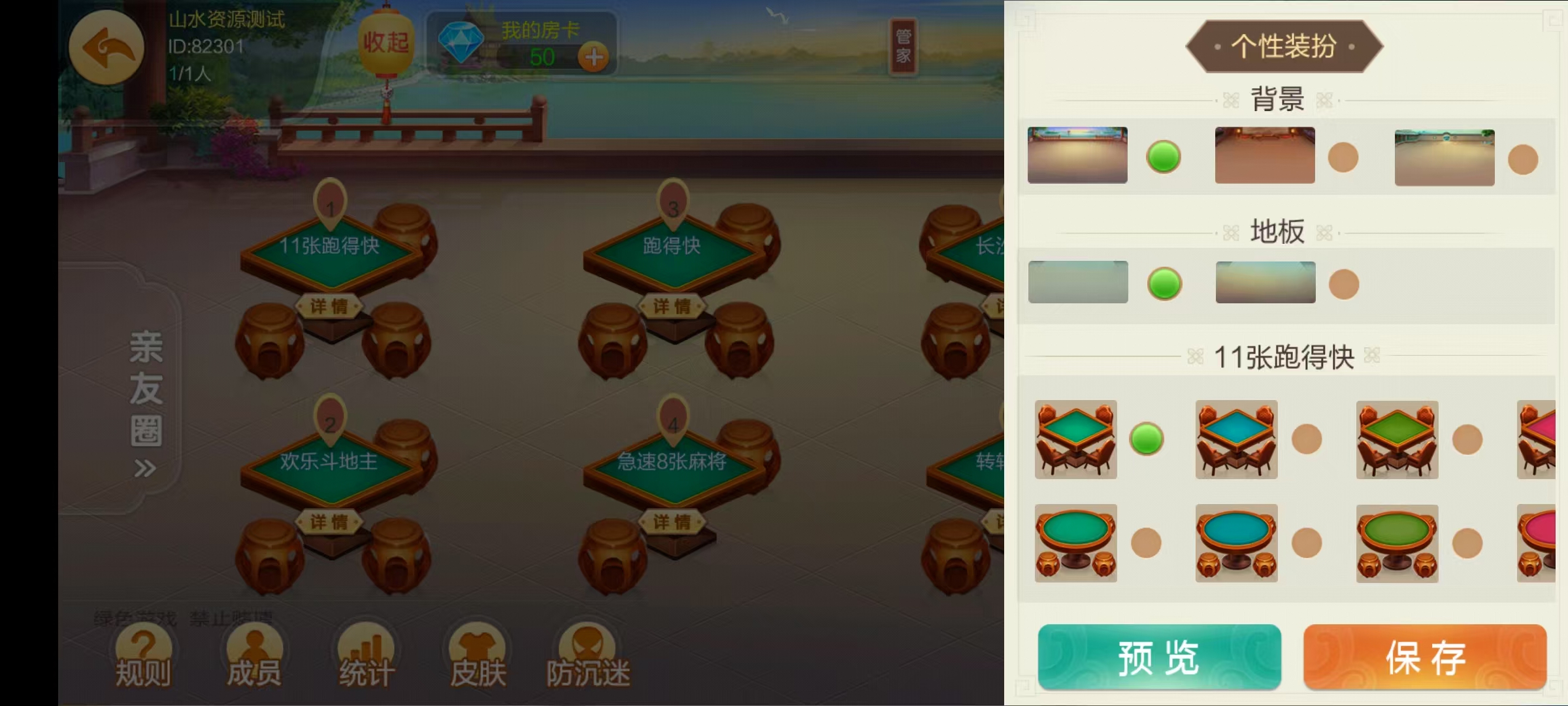 七星系列房卡棋牌湖南衡阳+完整双端+视频教程插图18