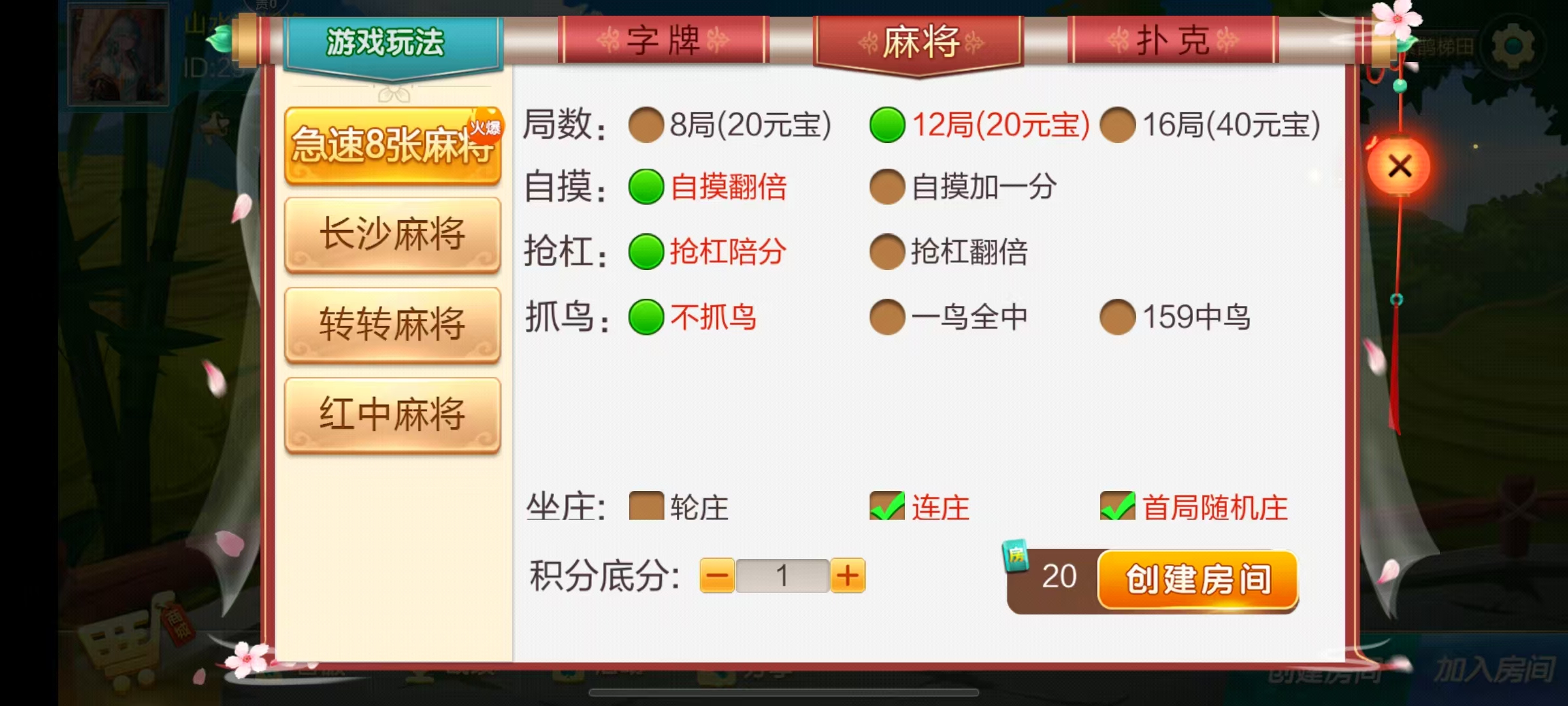 七星系列房卡棋牌湖南娄底+完整双端+视频教程插图11