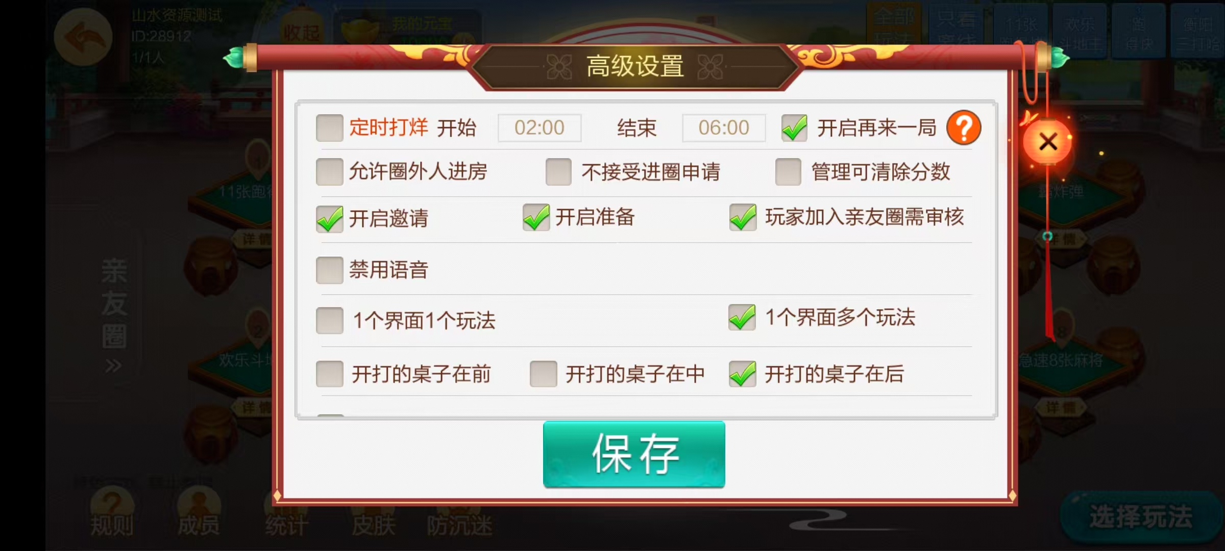 七星系列房卡棋牌湖南邵阳+完整双端+视频教程插图25