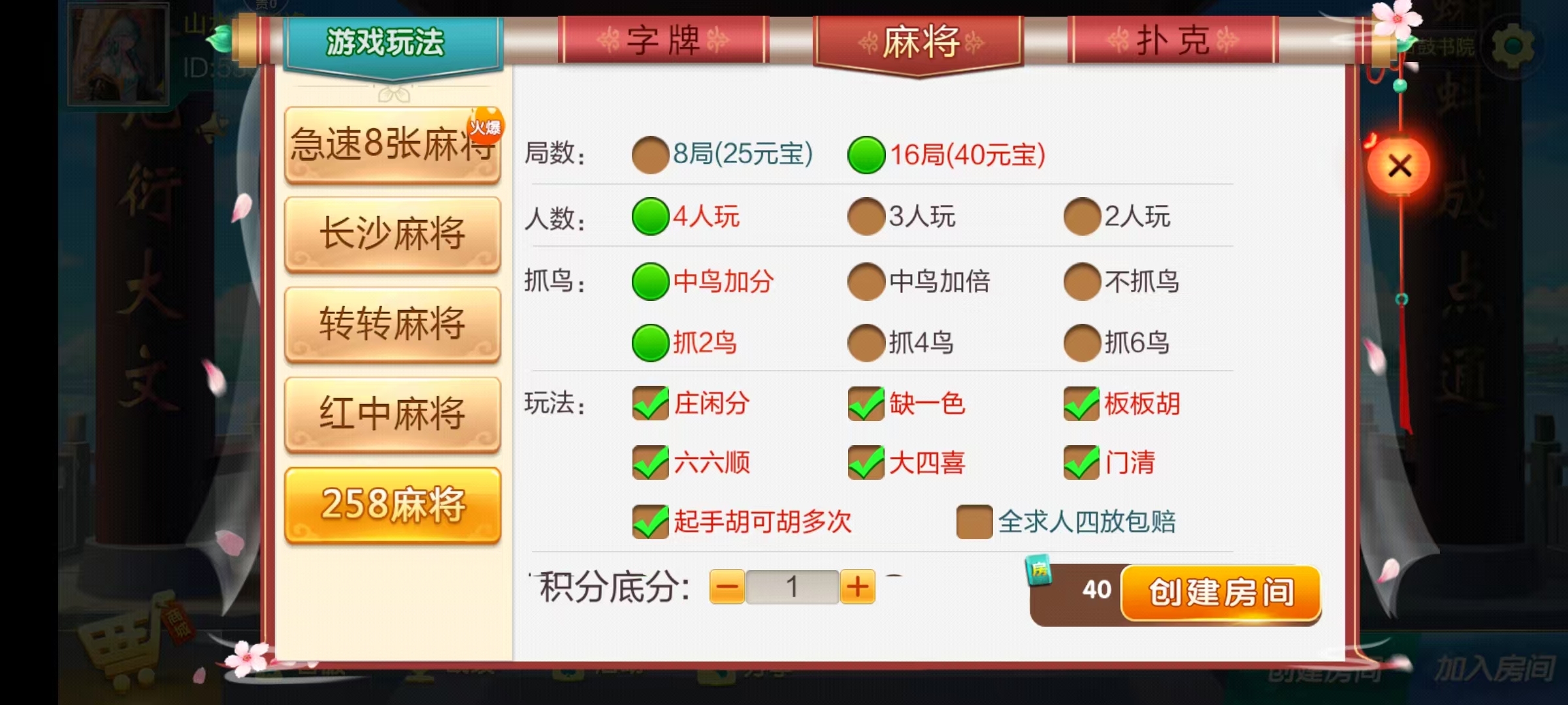七星系列房卡棋牌湖南衡阳+完整双端+视频教程插图14