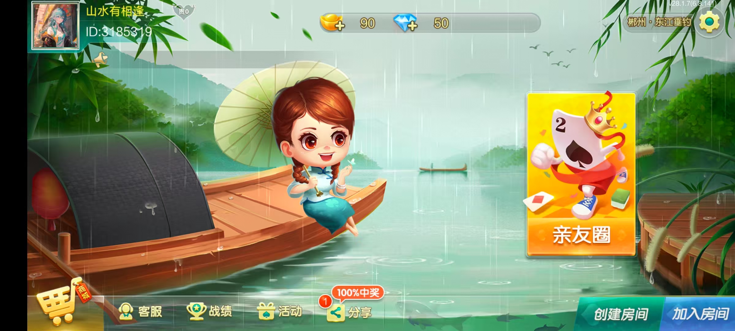 七星系列房卡棋牌湖南郴州+完整双端+视频教程