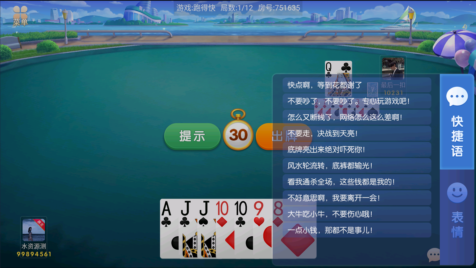 百游系列哈友联盟/机器人陪玩/后台控制/安卓苹果双端+搭建教程插图34