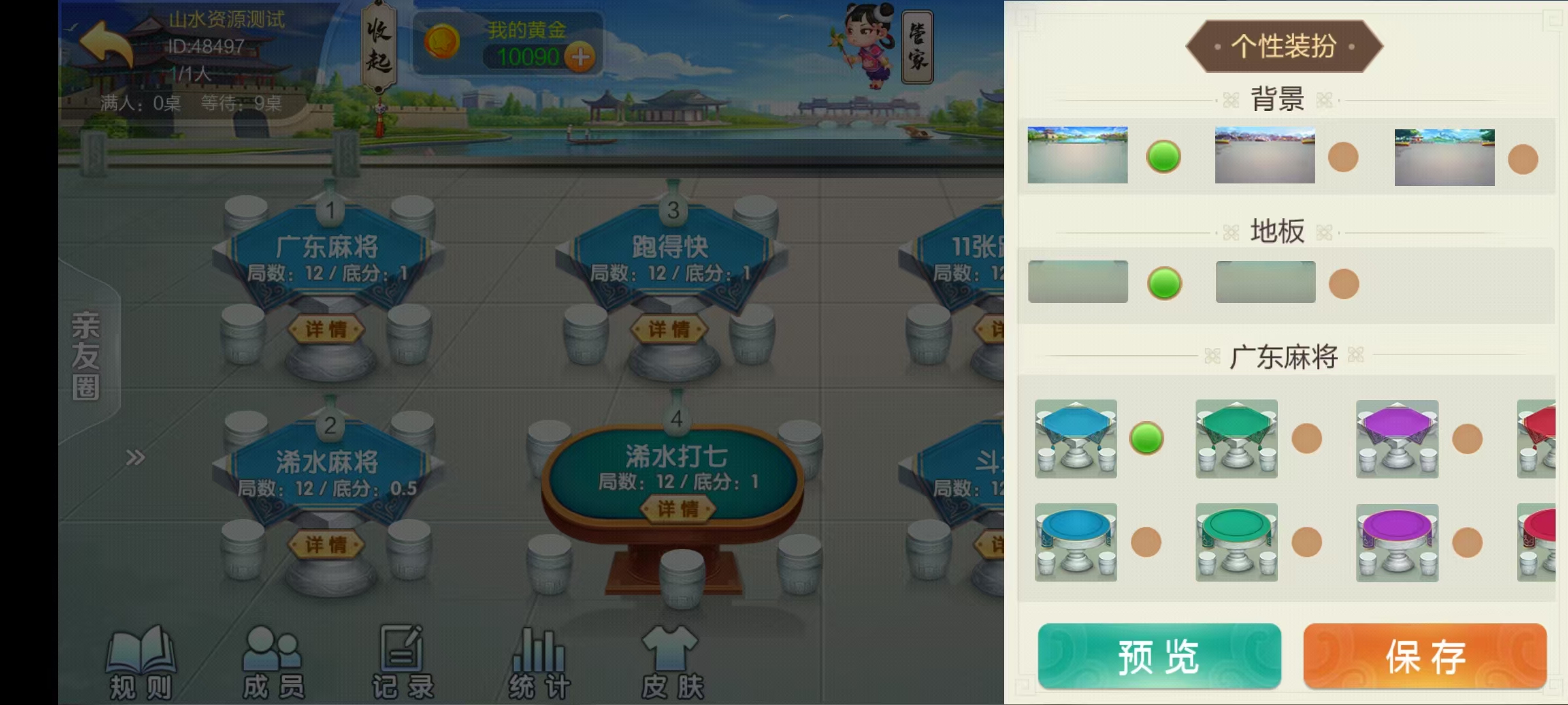 七星系列房卡棋牌广东浠水+完整双端+视频教程插图19
