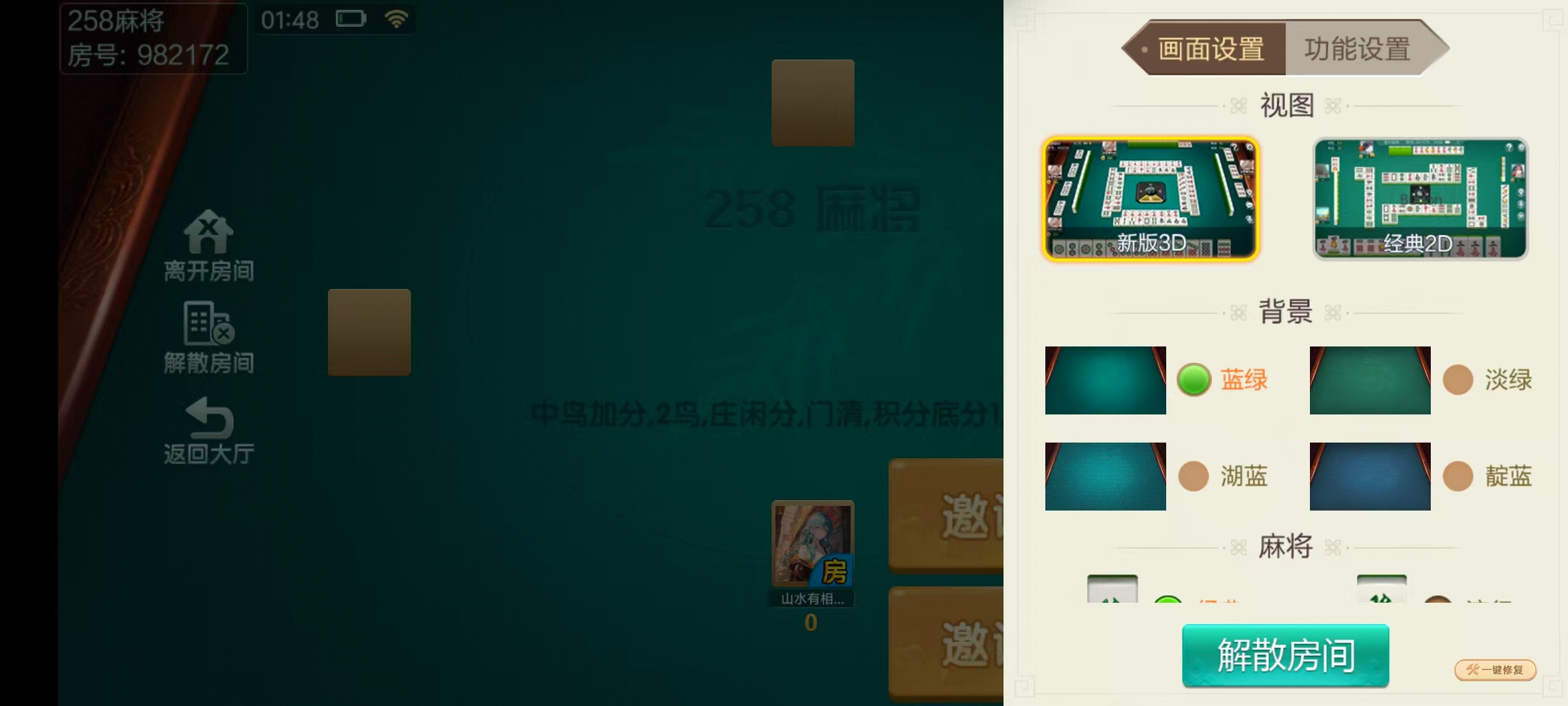 七星系列房卡棋牌湖南衡阳+完整双端+视频教程插图27