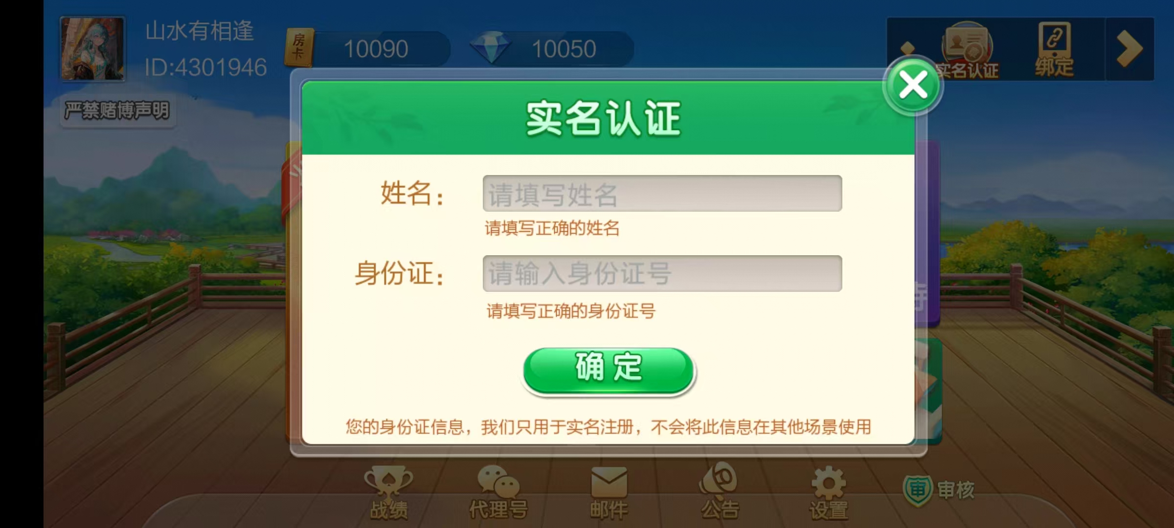 七星系列房卡棋牌广东浠水+完整双端+视频教程插图3