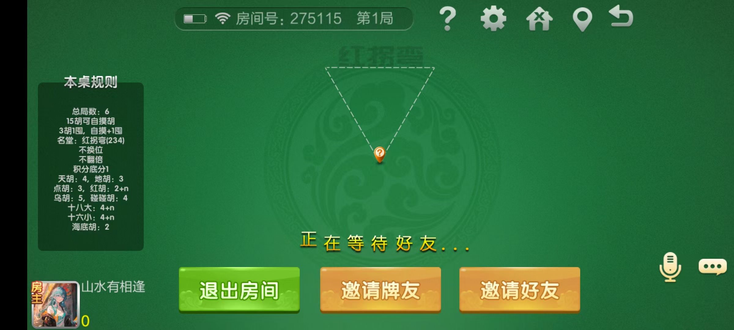 七星系列房卡棋牌湖南怀化+完整双端+视频教程插图27