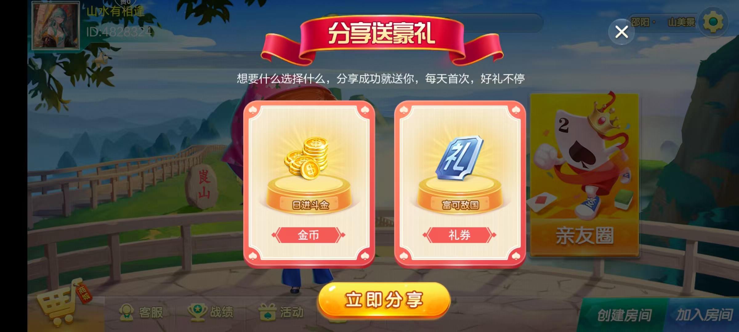 七星系列房卡棋牌湖南邵阳+完整双端+视频教程插图2