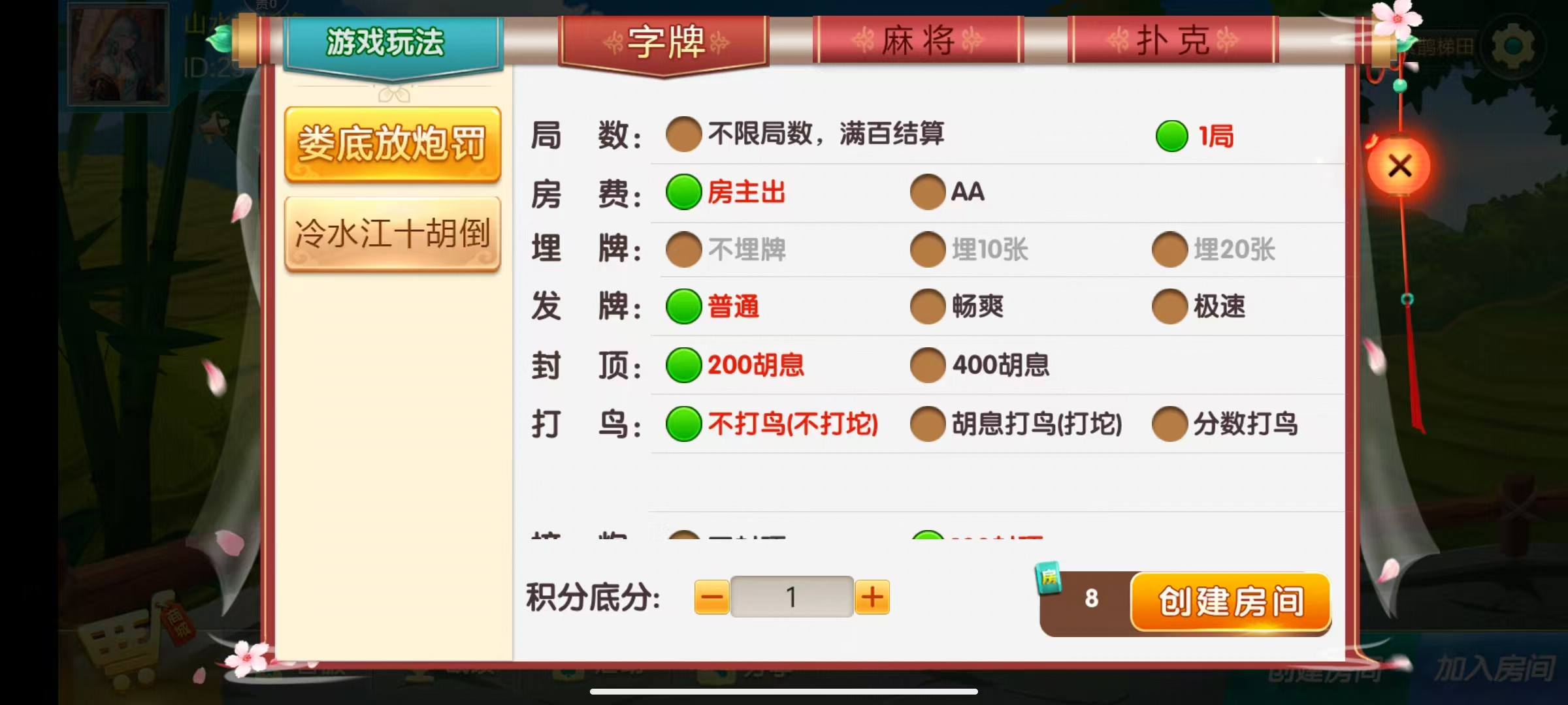 七星系列房卡棋牌湖南娄底+完整双端+视频教程插图13