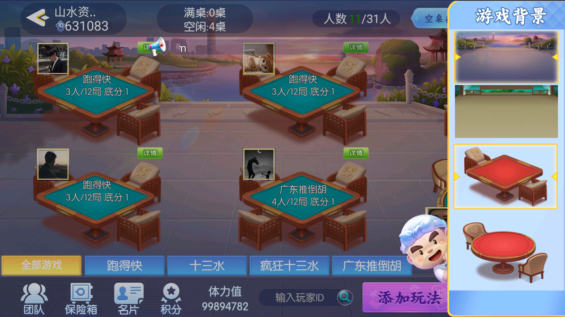 百游系列哈友联盟/机器人陪玩/后台控制/安卓苹果双端+搭建教程插图17