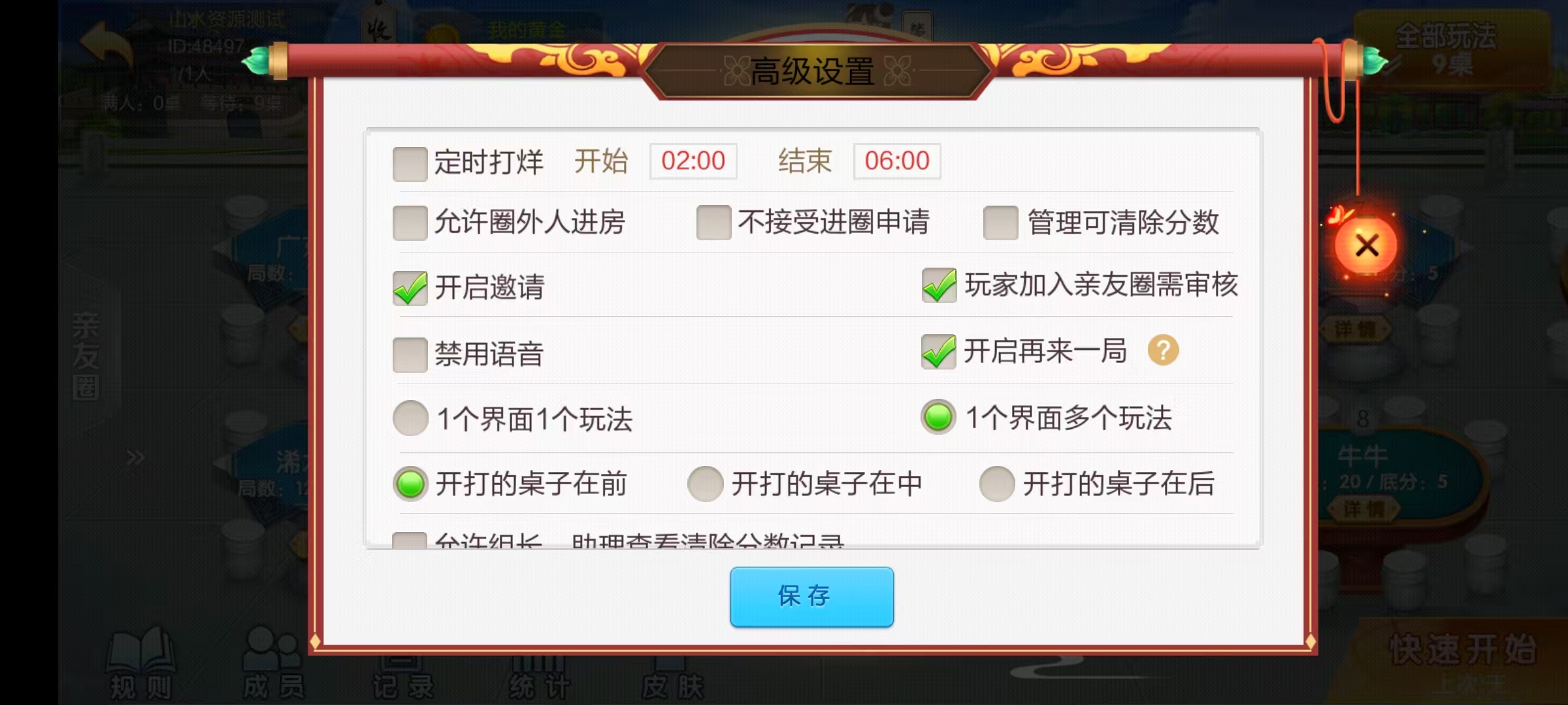 七星系列房卡棋牌广东浠水+完整双端+视频教程插图21
