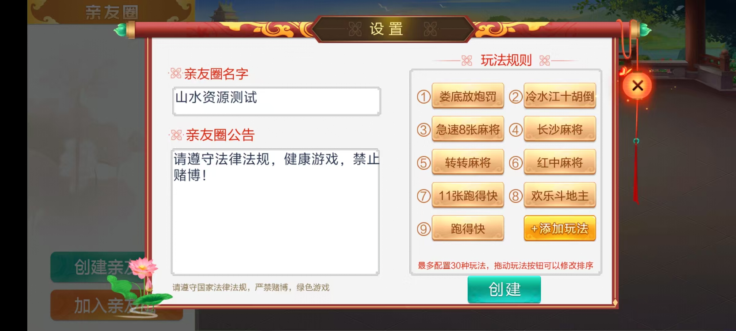 七星系列房卡棋牌湖南娄底+完整双端+视频教程插图21