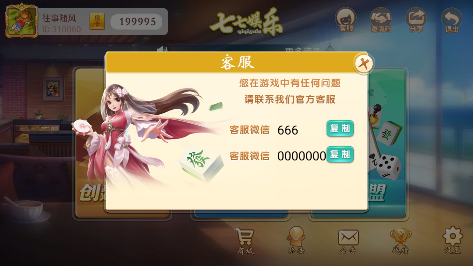 量推系列七七娱乐+视频教程插图8