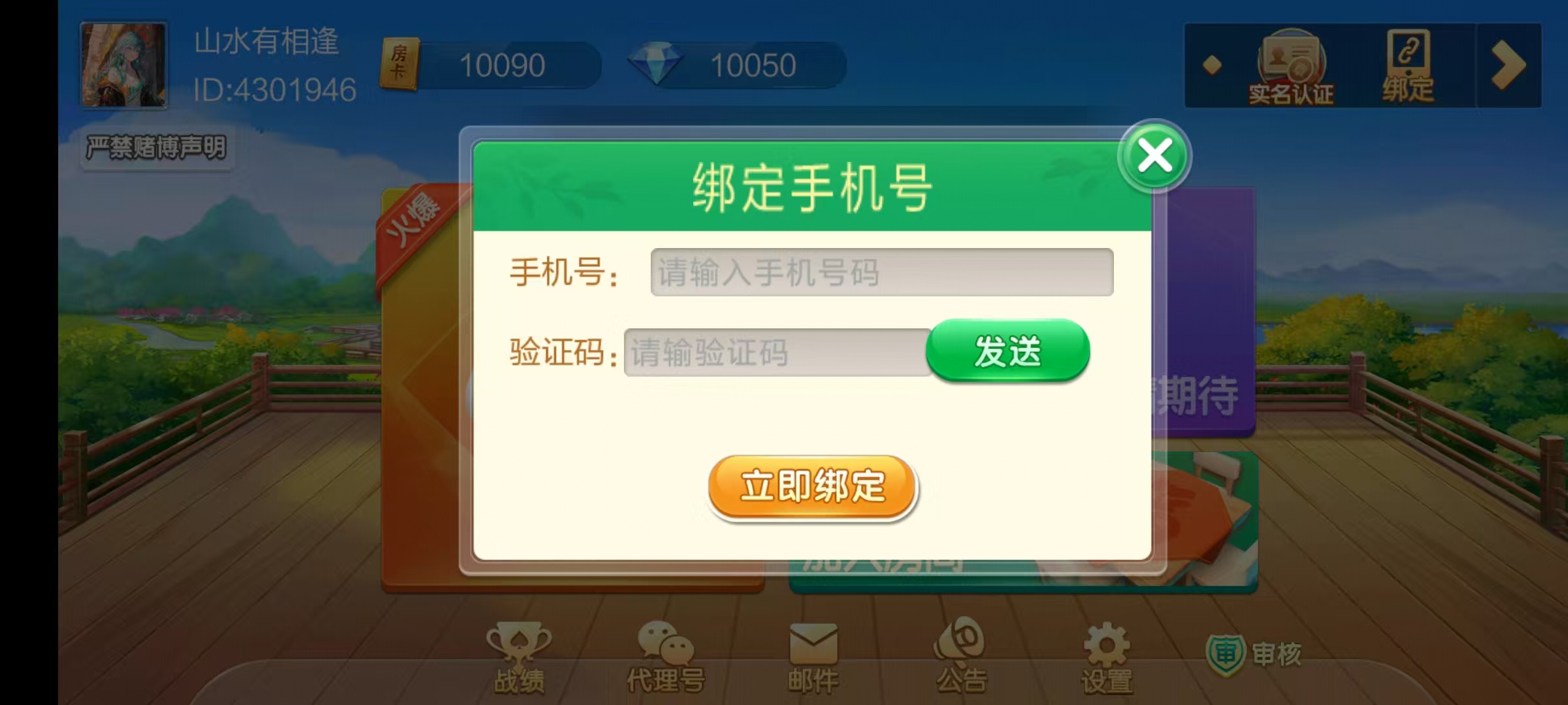 七星系列房卡棋牌广东浠水+完整双端+视频教程插图4