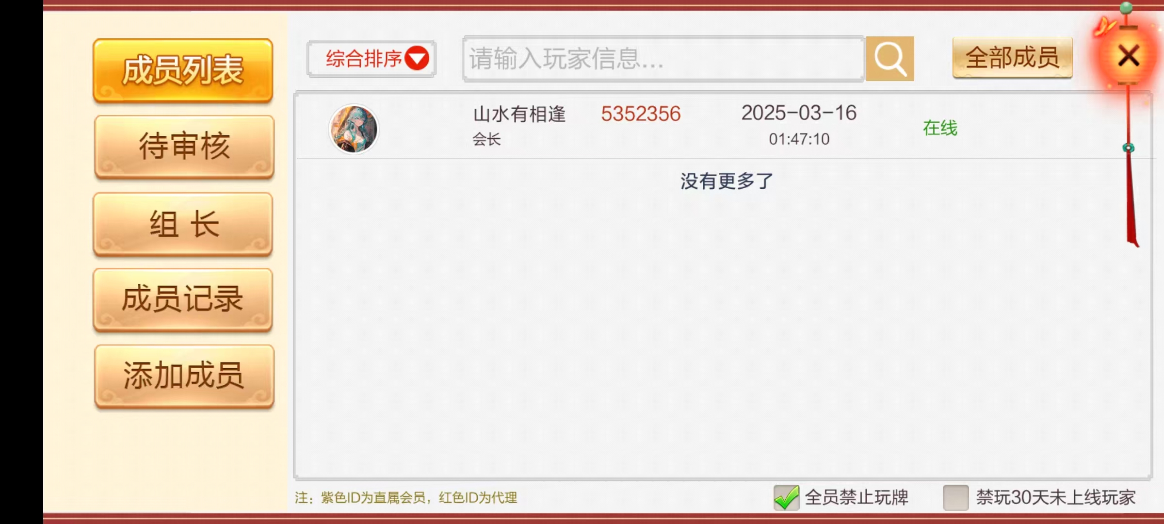 七星系列房卡棋牌湖南衡阳+完整双端+视频教程插图24