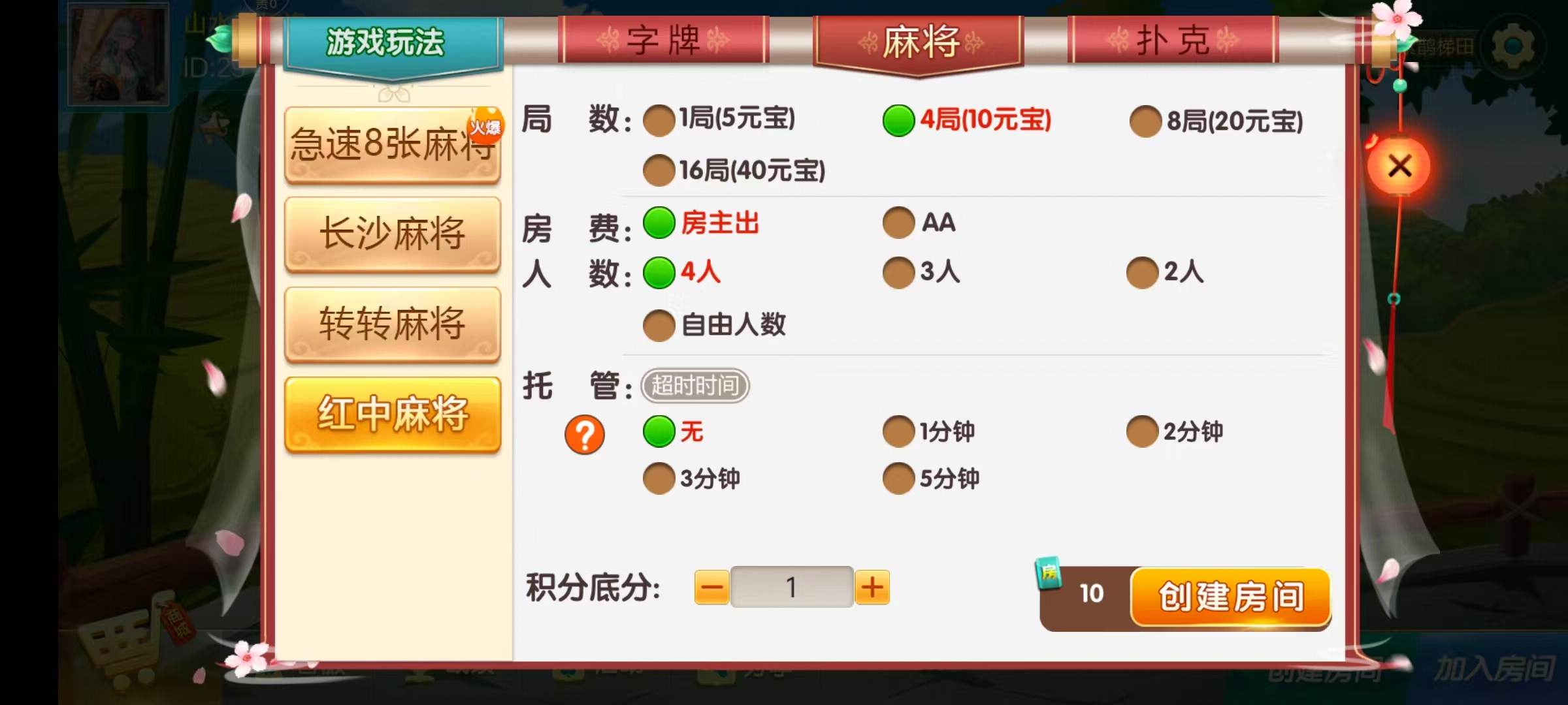 七星系列房卡棋牌湖南娄底+完整双端+视频教程插图14