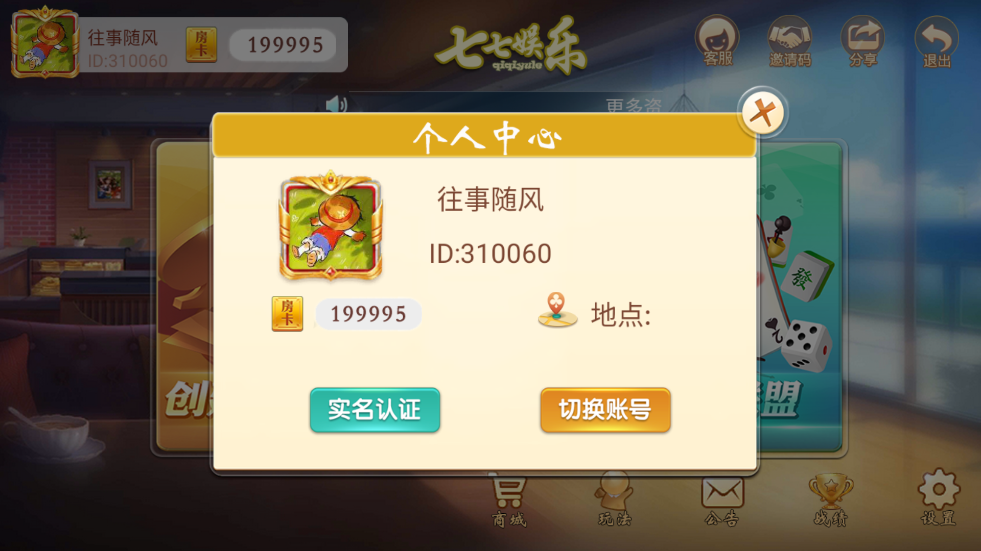 量推系列七七娱乐+视频教程插图10